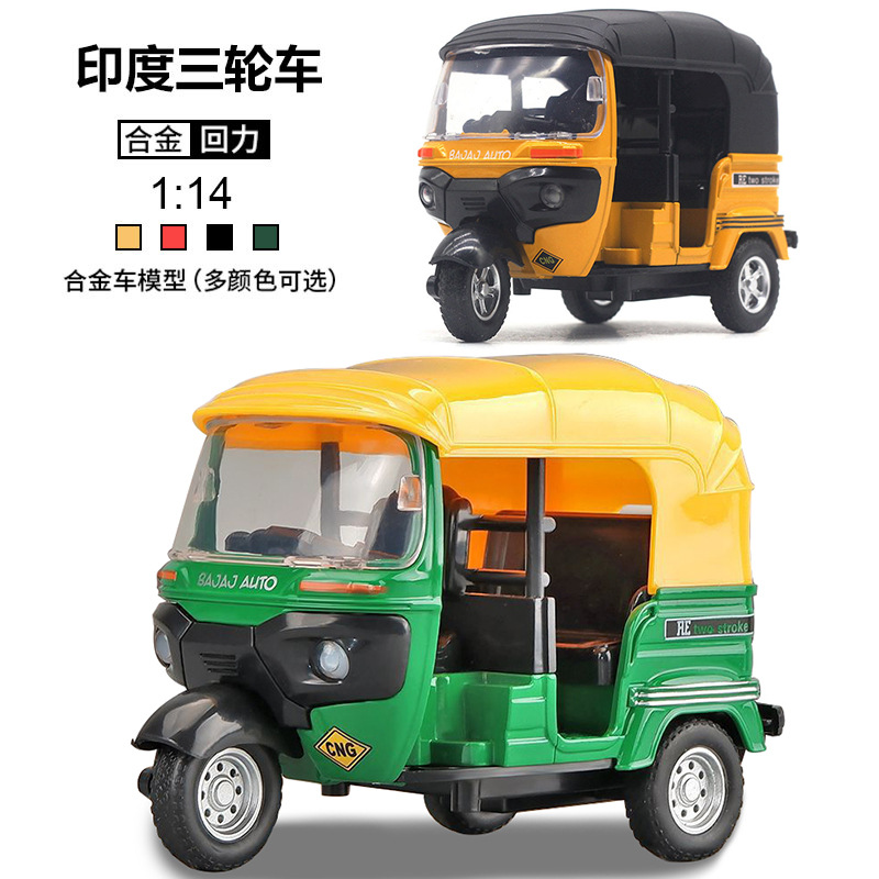 Kids Toys Boys - 1:14 Scale Indian Auto Rickshaw Diecast